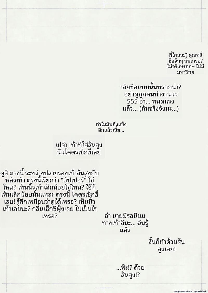 เมื่อพนักงานสาวสุดเซ็กซี่อยากมีลูก